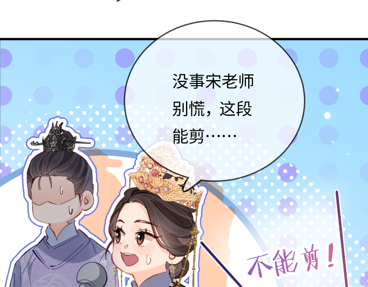 第57话 奖励一个吻💋 第 81 页