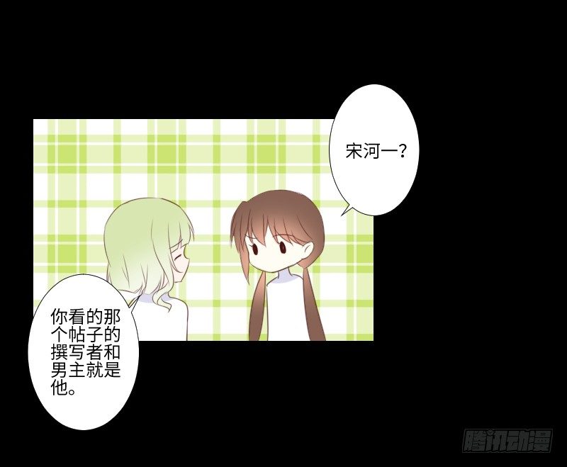 胆小的你 第 16 页