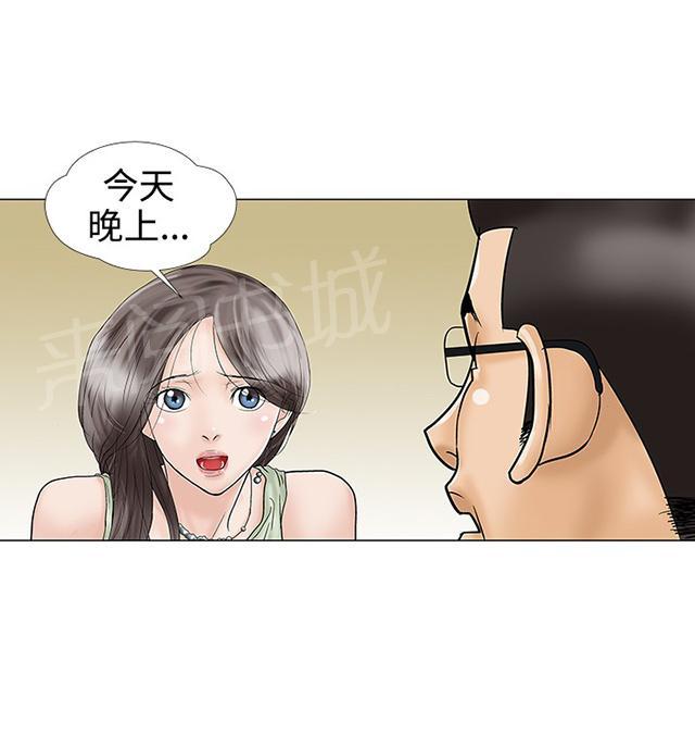 第18话 洗澡 第 4 页