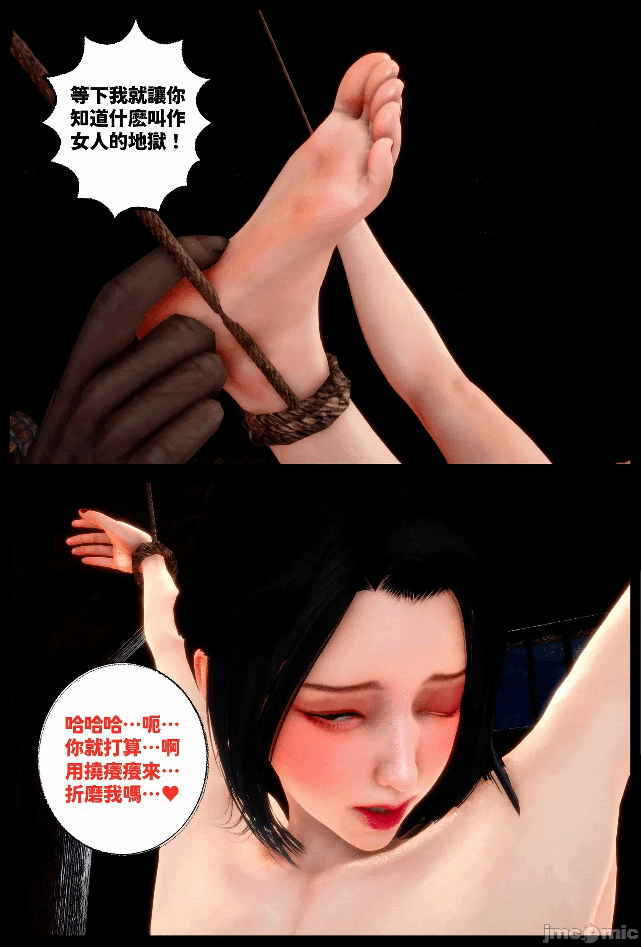 第一话 第 210 页