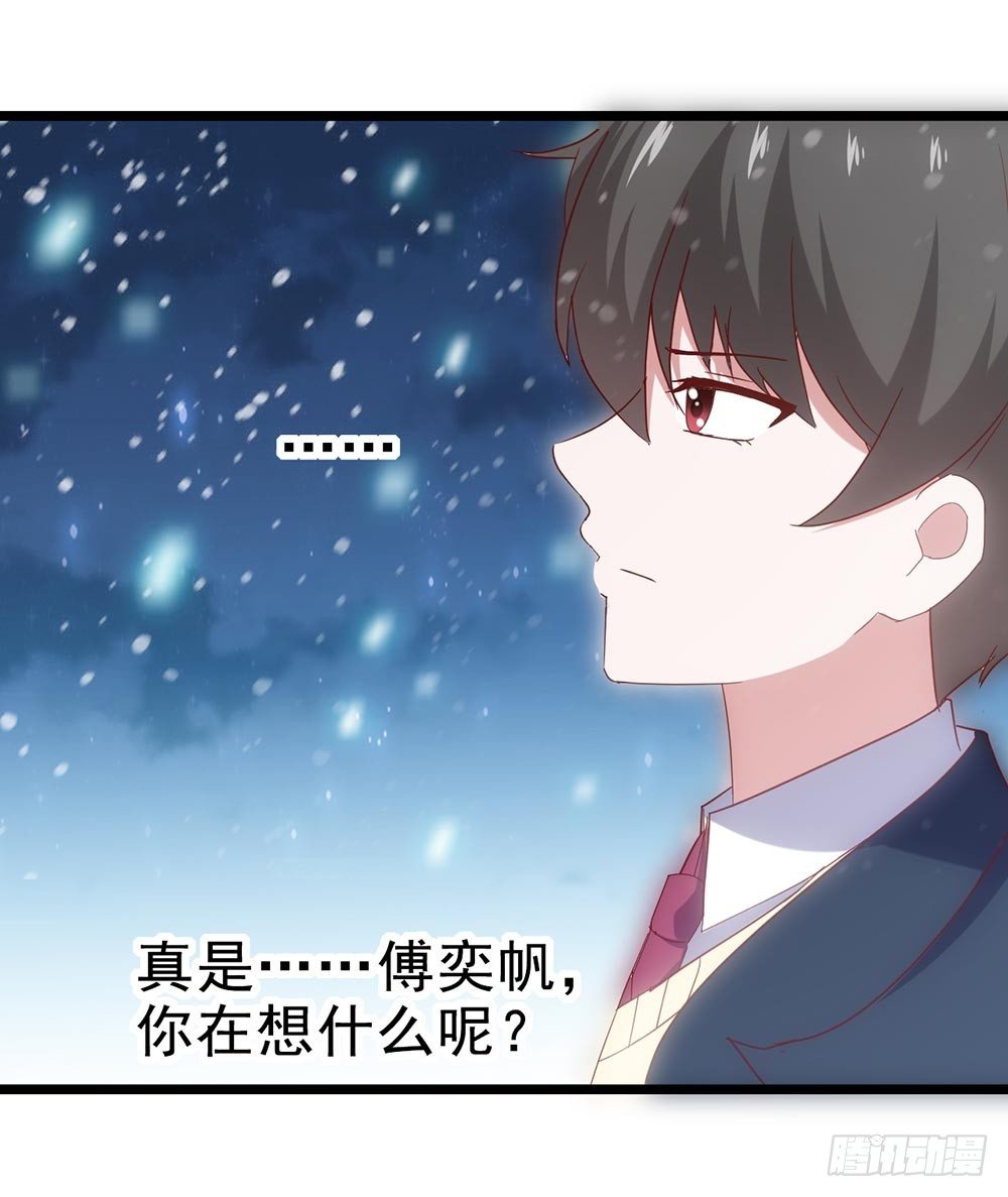 第四十话·反击 第 16 页