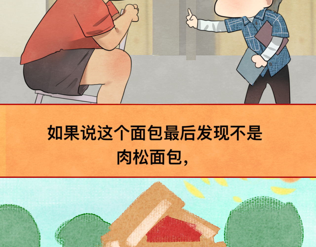 第24话 你要对自己说的话负责 第 97 页