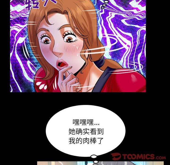 第116话 第 50 页