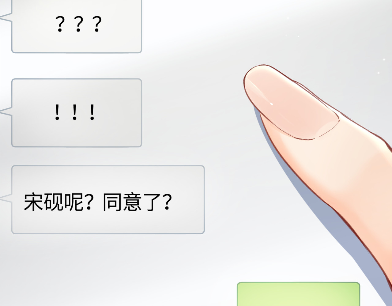 第03话 谁能把持的住！ 第 19 页