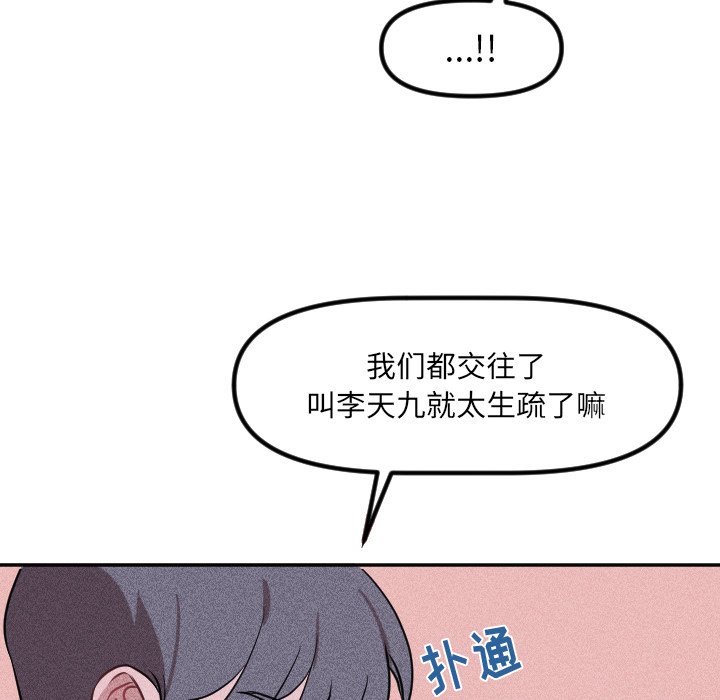 第32话 第 61 页