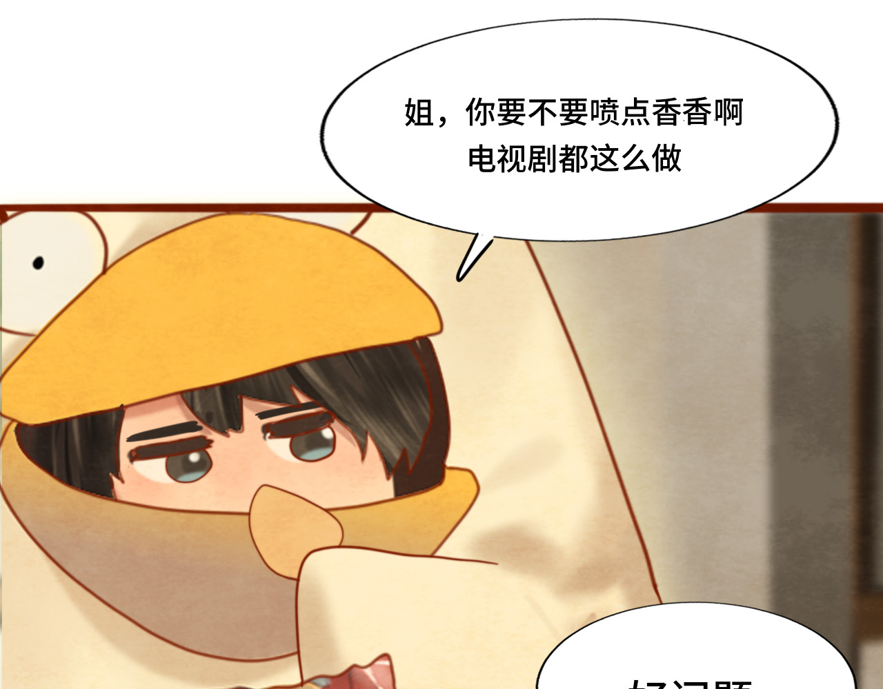 第74话　约会大作战 第 53 页