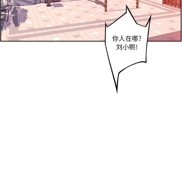 第170话 第 17 页