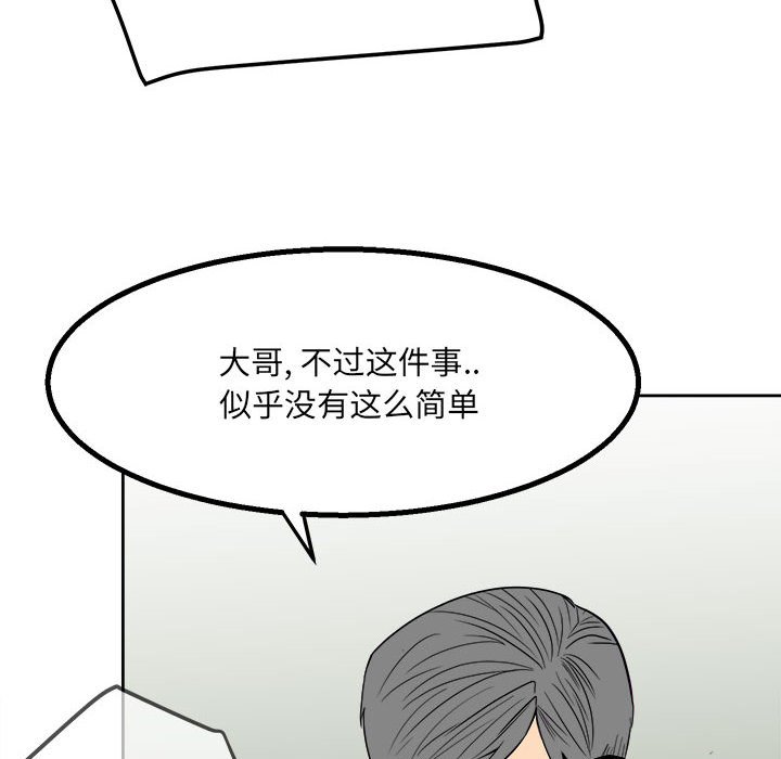 第20话 第 12 页