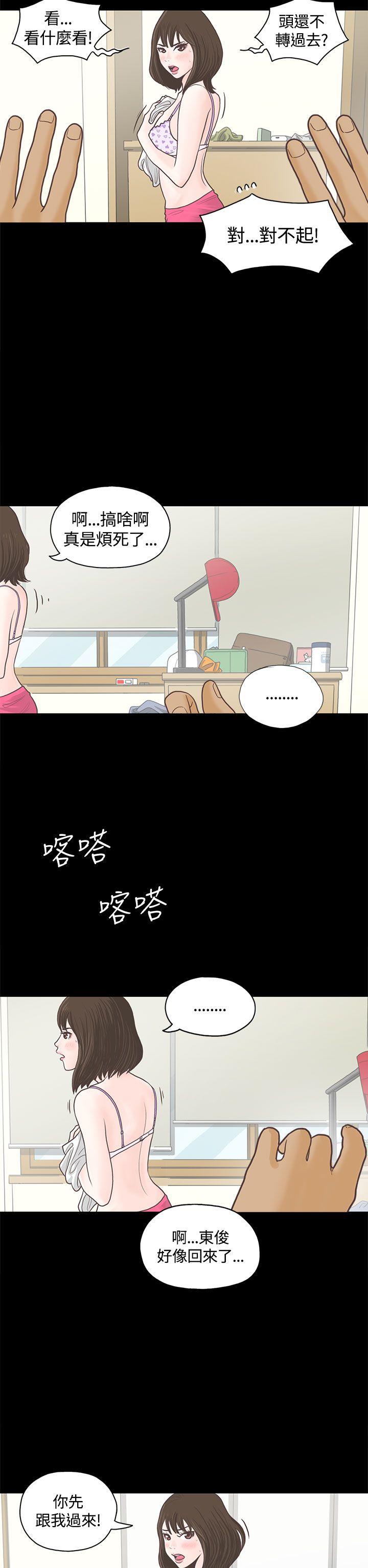 第1话 第 11 页
