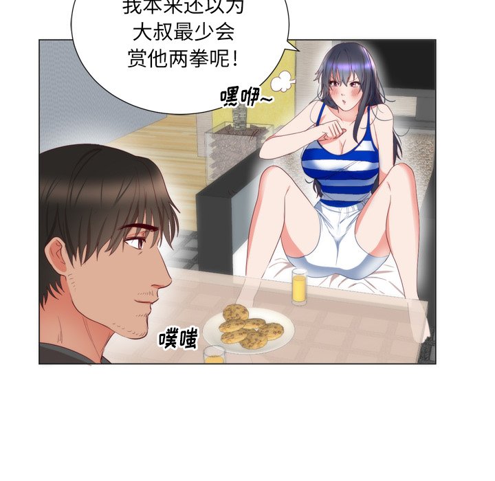 第6话 第 76 页