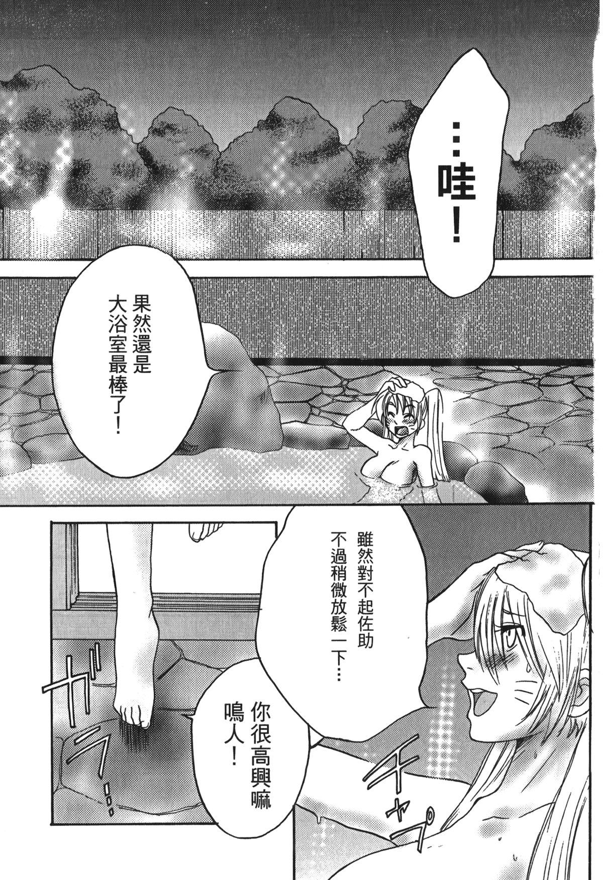 第1话 第 73 页