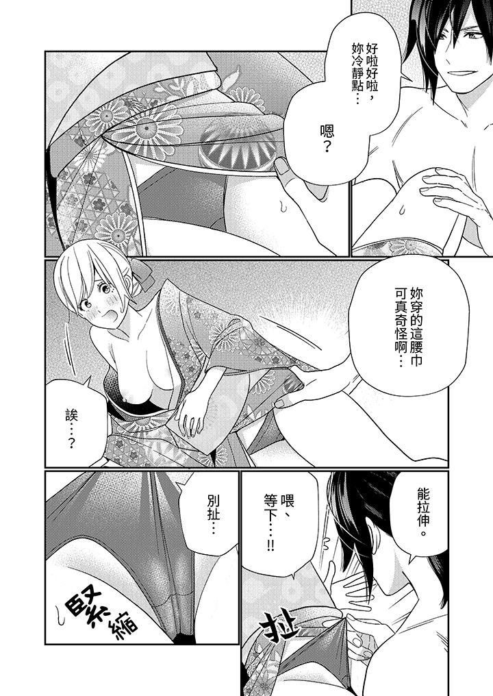 第3话 第 7 页