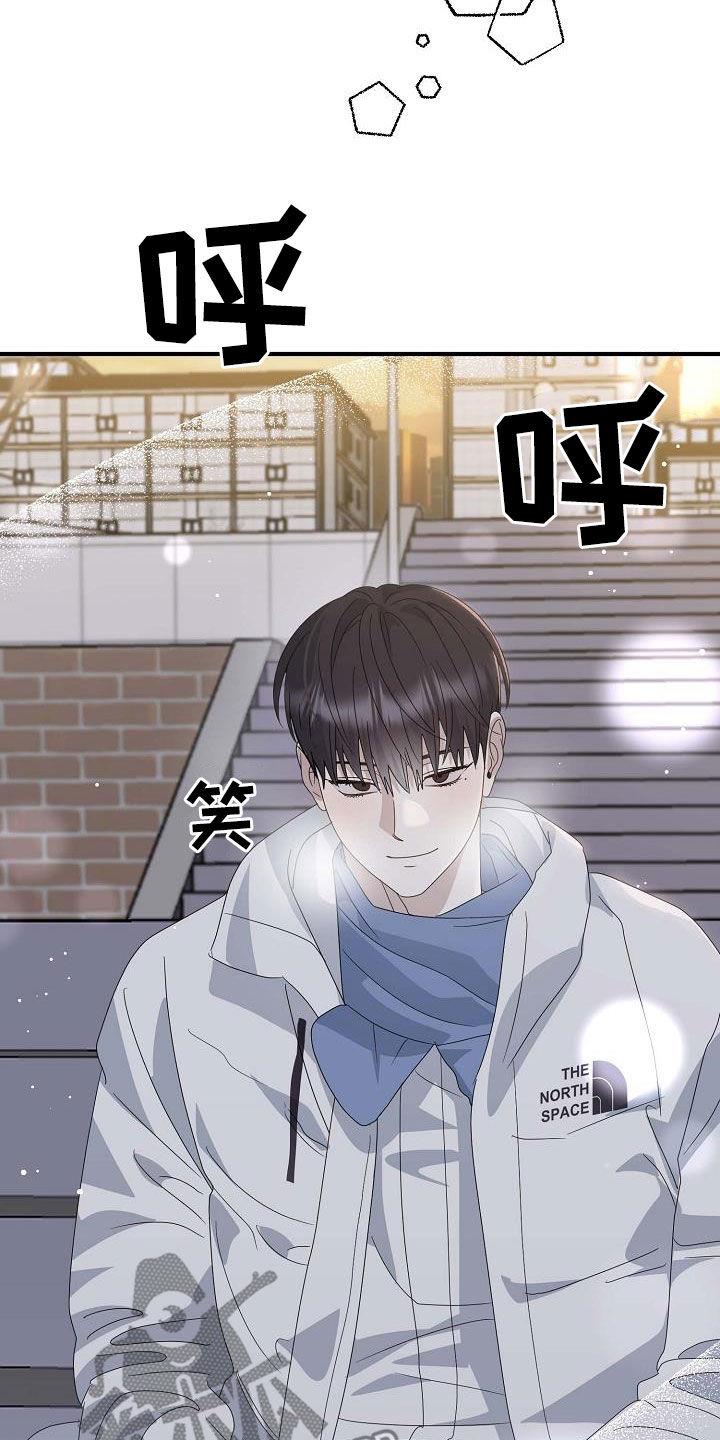第36话 就只有你 第 3 页