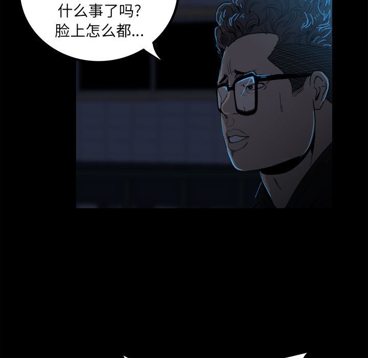 第67话 第 49 页
