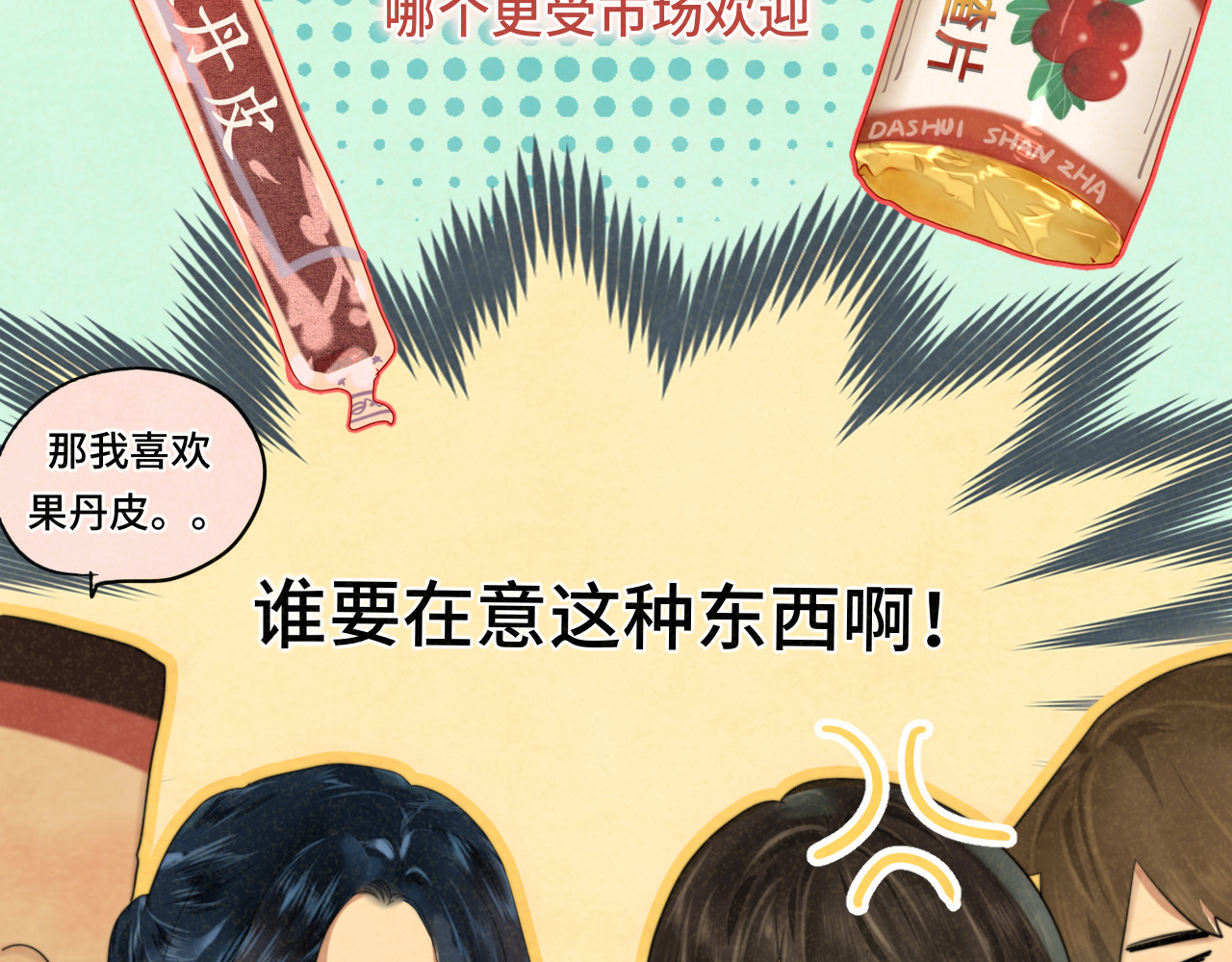 第77话 太受女生欢迎怎么办（上 第 42 页