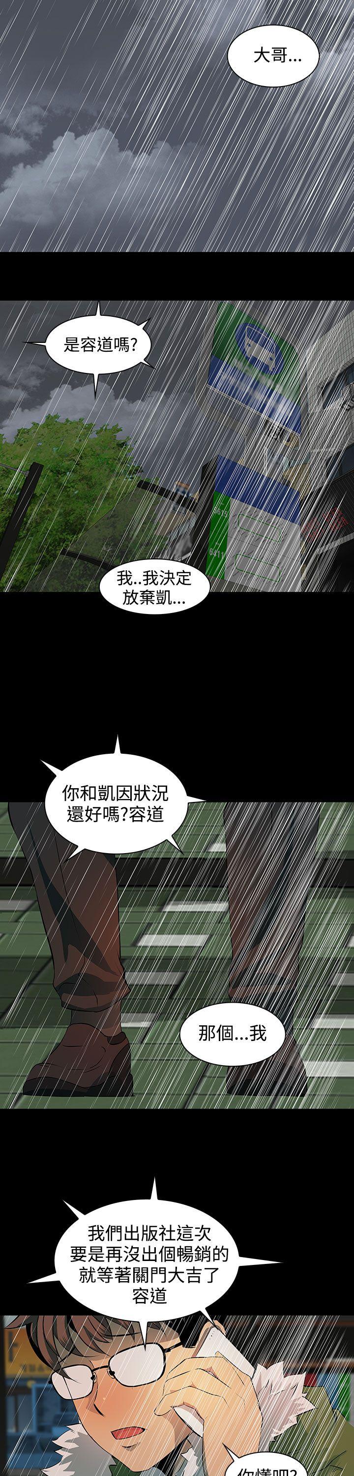 第4话 第 17 页