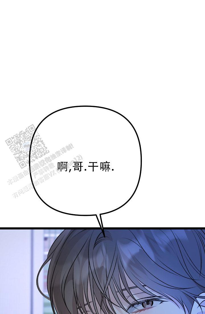 第30话 是那个家伙吗 第 54 页