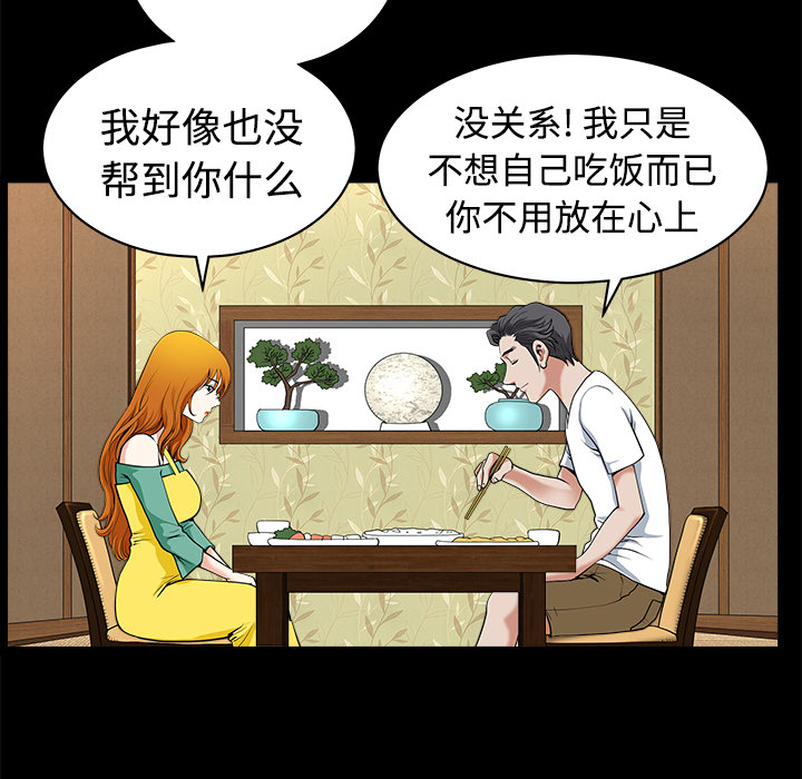 第3话 第 36 页