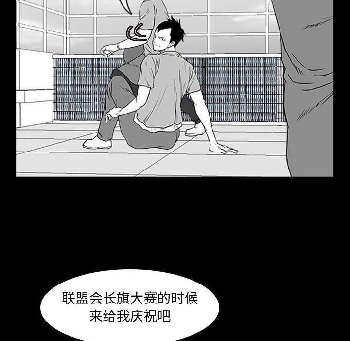 第11话 第 7 页