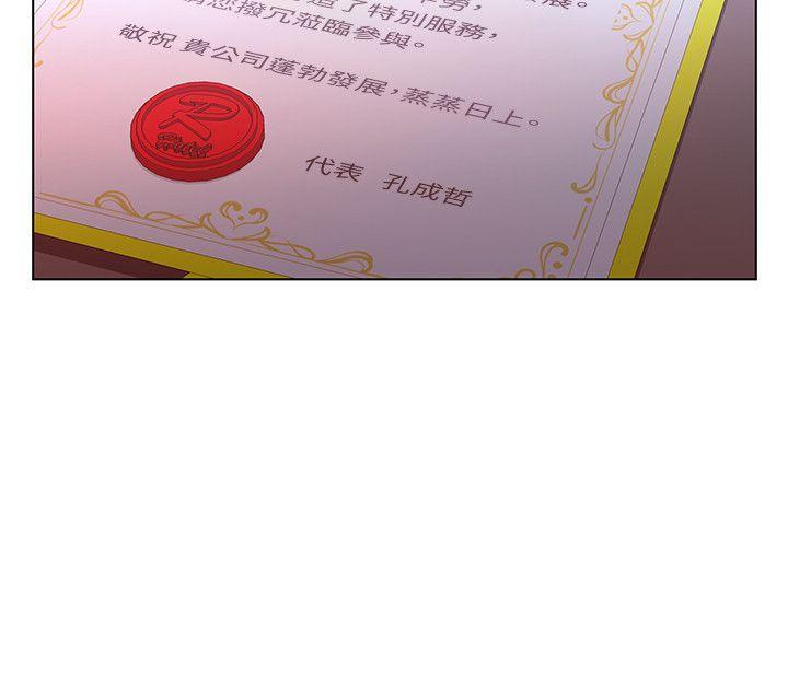 第6话-宛心在皇家饭店等你… 第 30 页