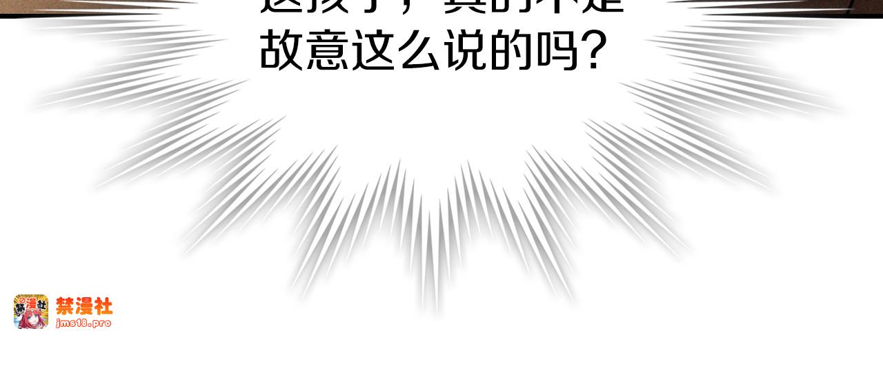 第101话 惨胜 第 125 页