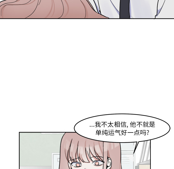 第4话 第 14 页