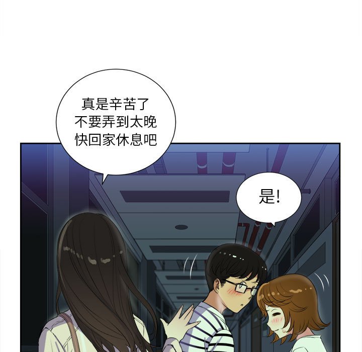 第25话 第 42 页
