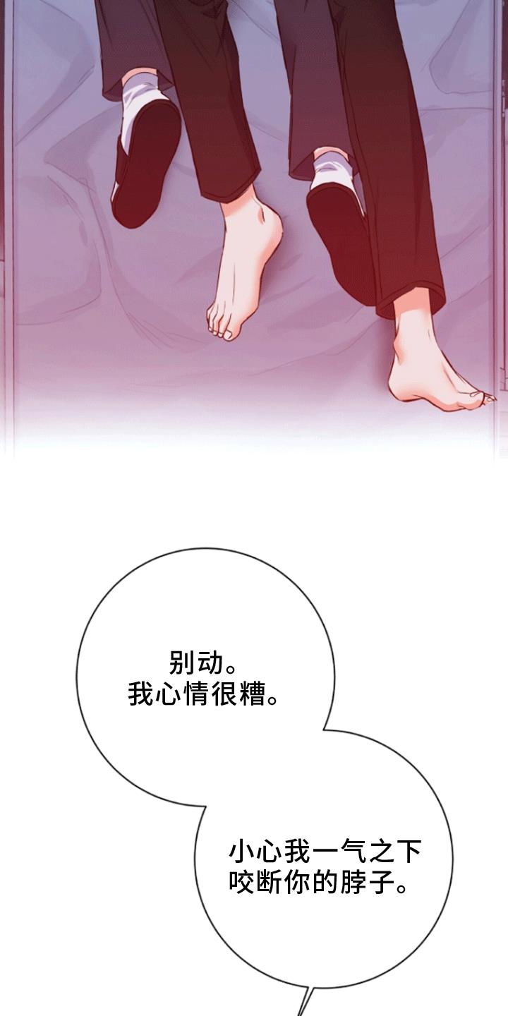 第10话 疏导成功 第 12 页