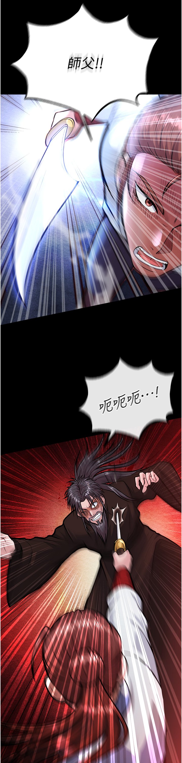 第5话 - 阴阳双修之术 第 33 页