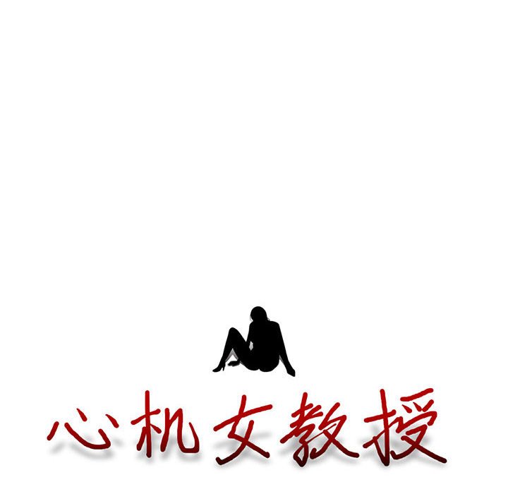 第91话 第 10 页
