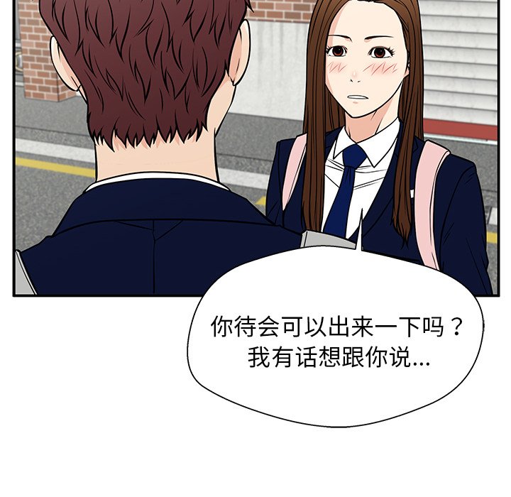 第38话 第 90 页