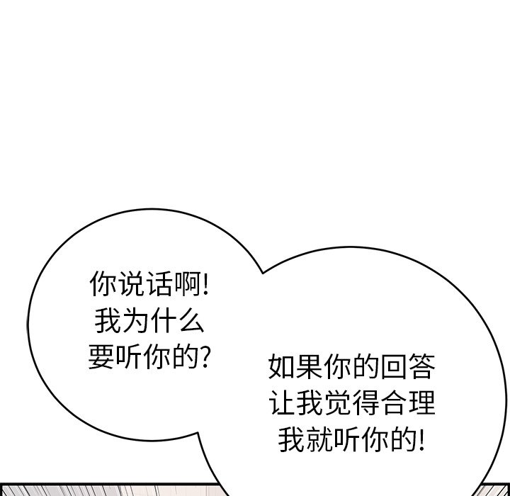 第103话 第 57 页