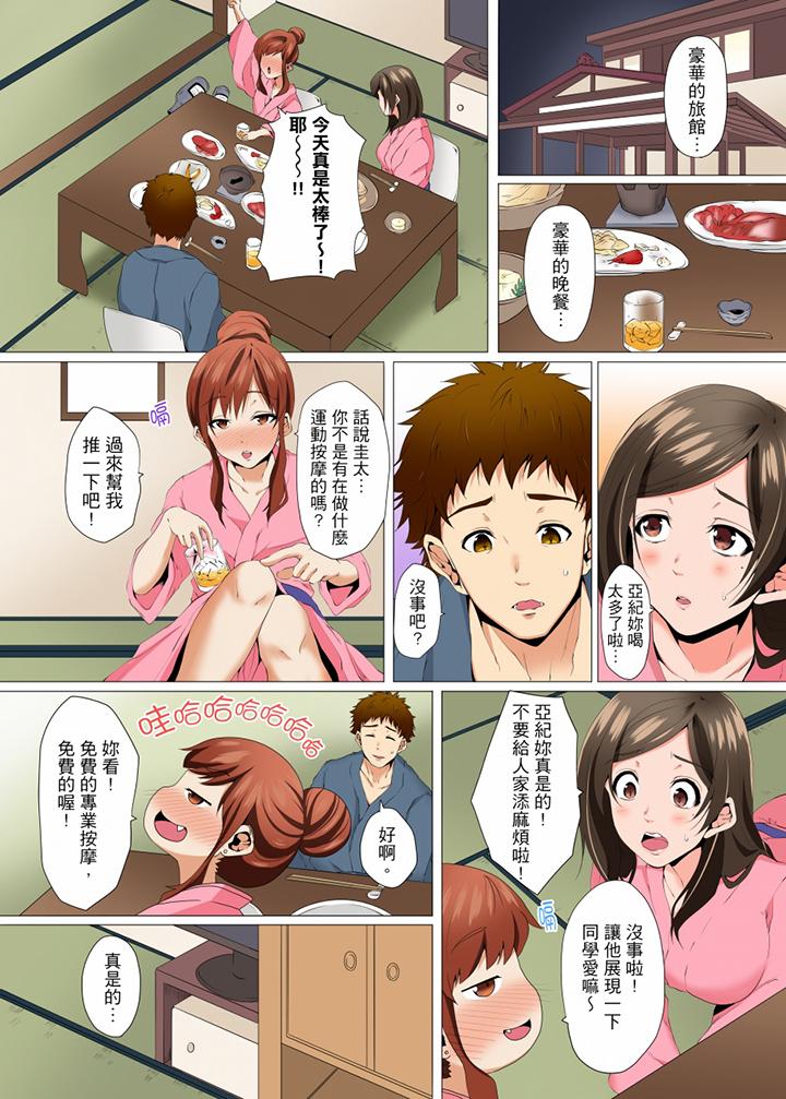 第8话 第 4 页