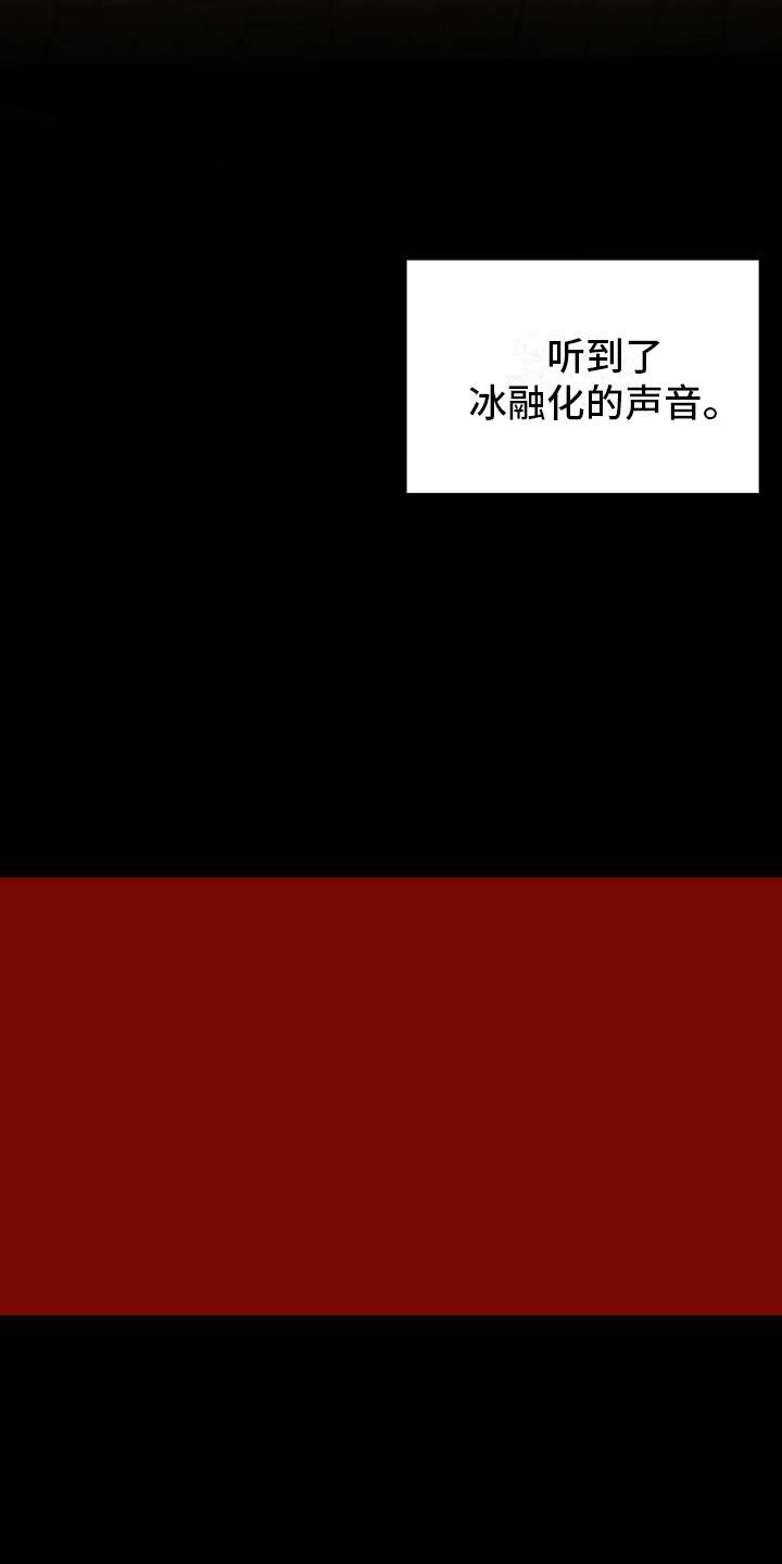 第22话 便签 第 8 页
