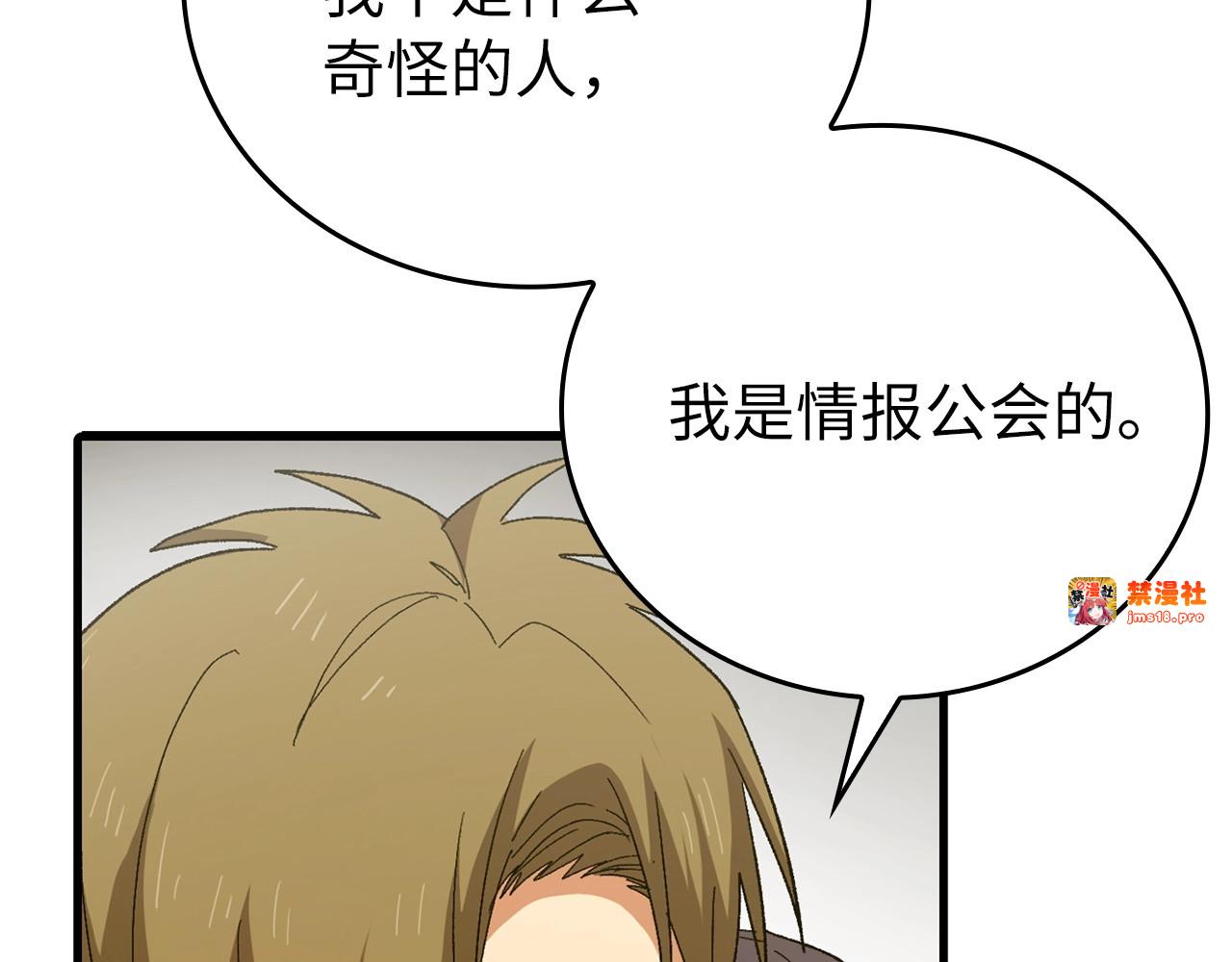 第9话 我是圣子？！ 第 155 页