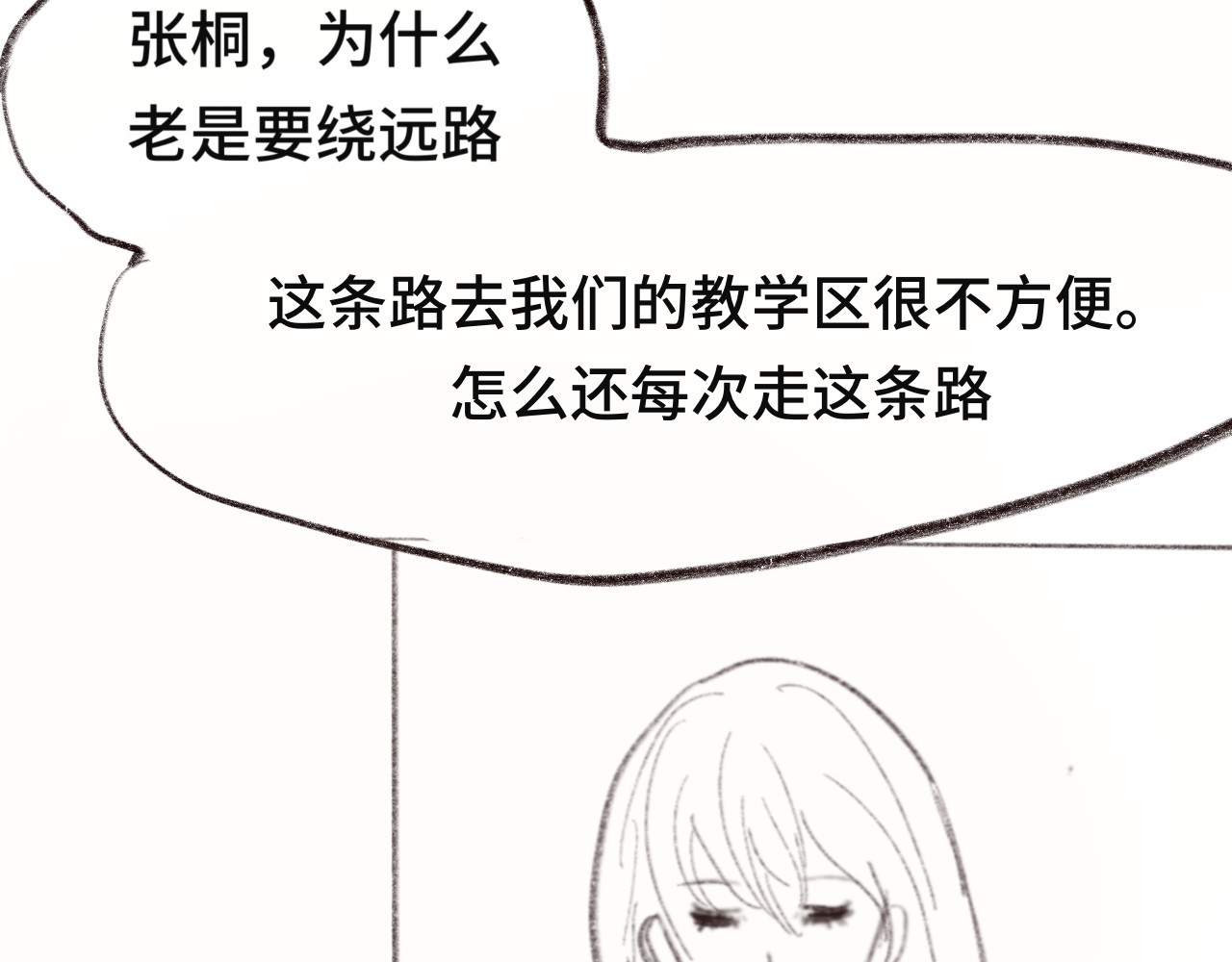 第34话 没有男人配得上我姐姐 第 225 页