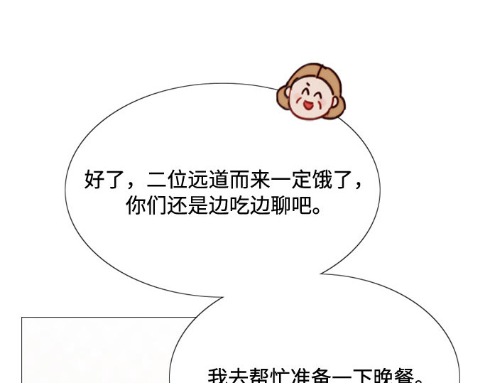 第29话 漂亮的桃子 第 59 页
