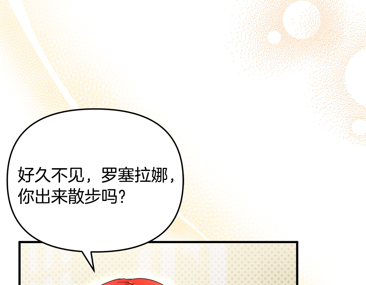 第19话 城门失火，祸及池鱼 第 35 页