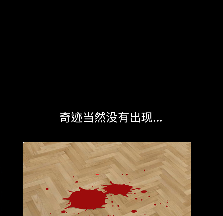 第43话 第 118 页