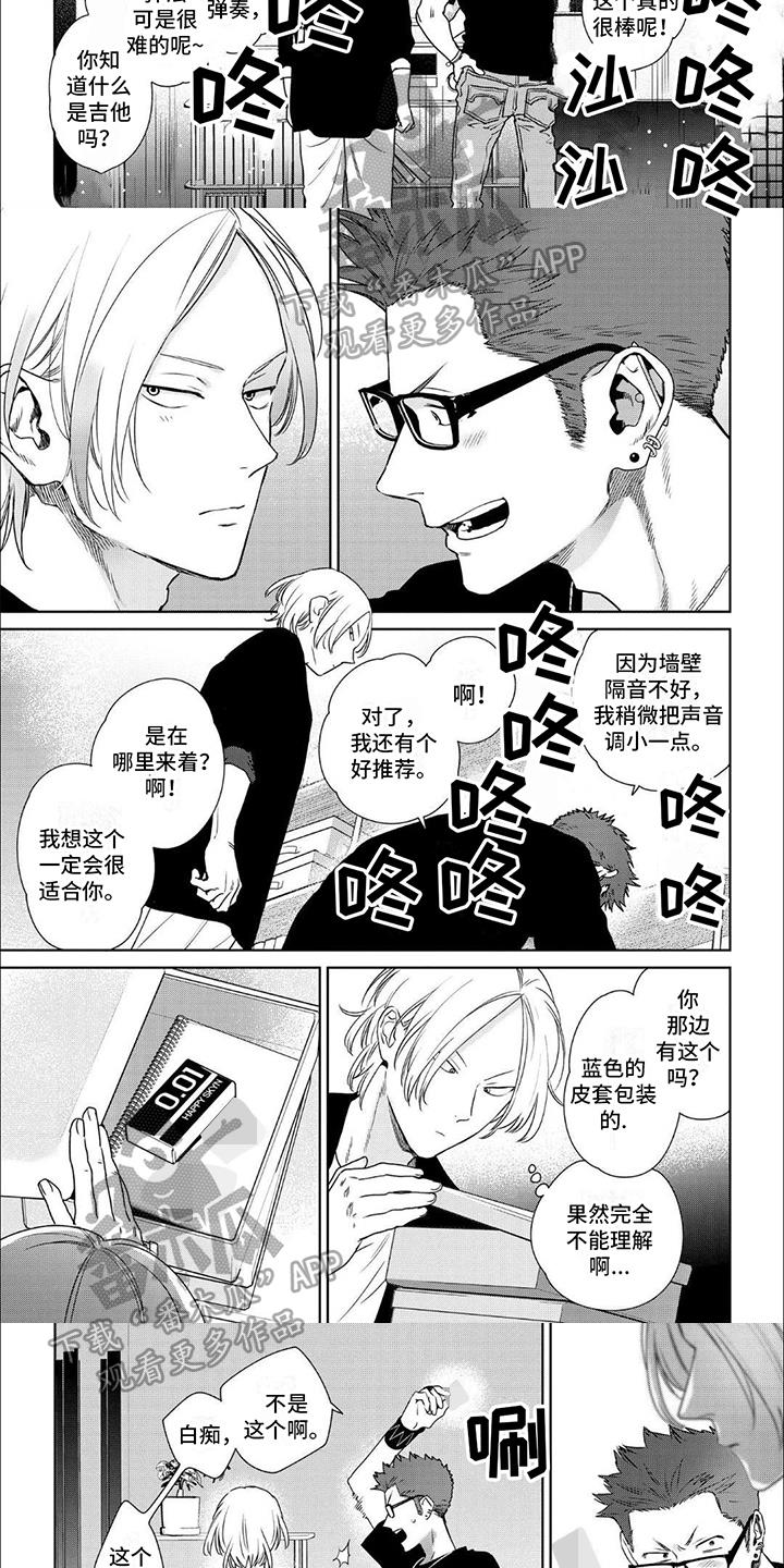 第10话 有兴趣 第 3 页