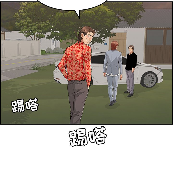 第89话 第 40 页