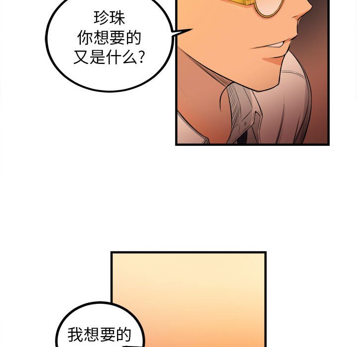 第6话 第 69 页