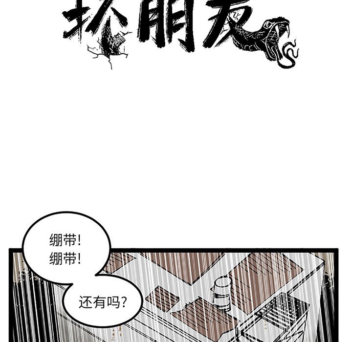 第33话 第 59 页