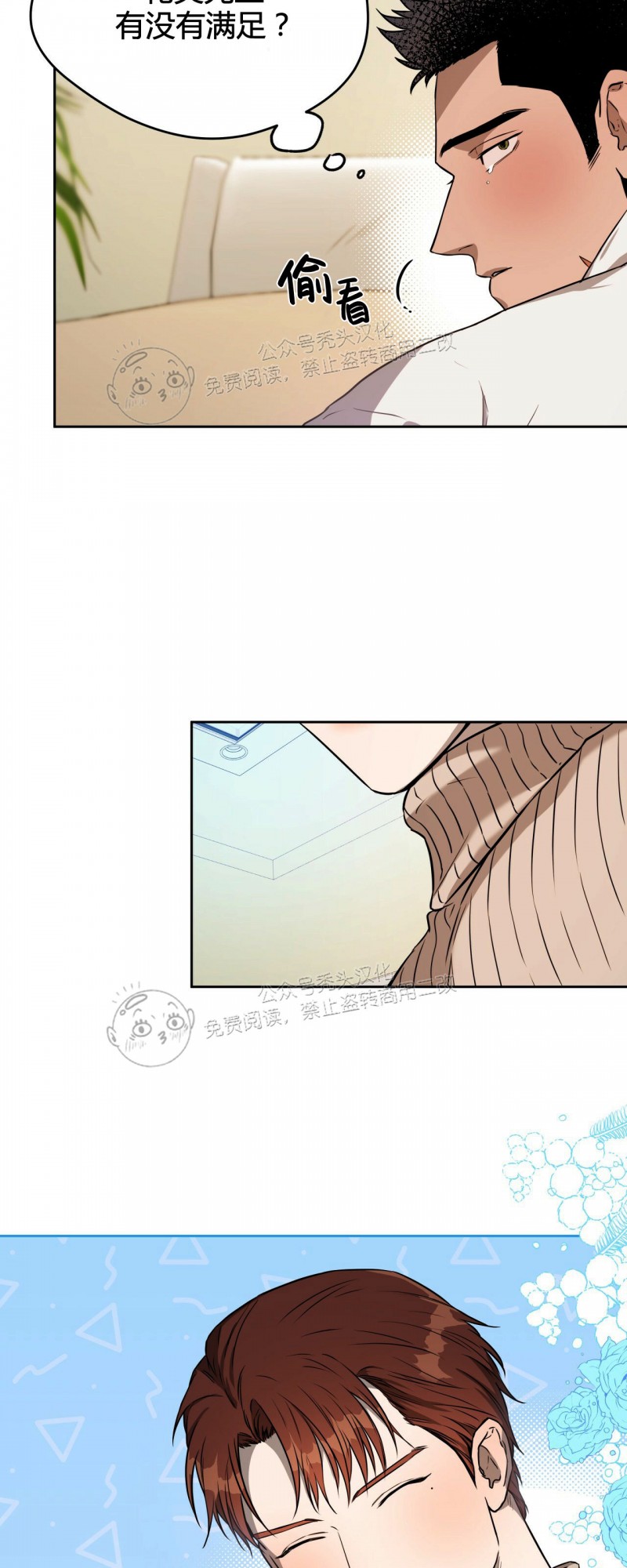 第20话 第 3 页