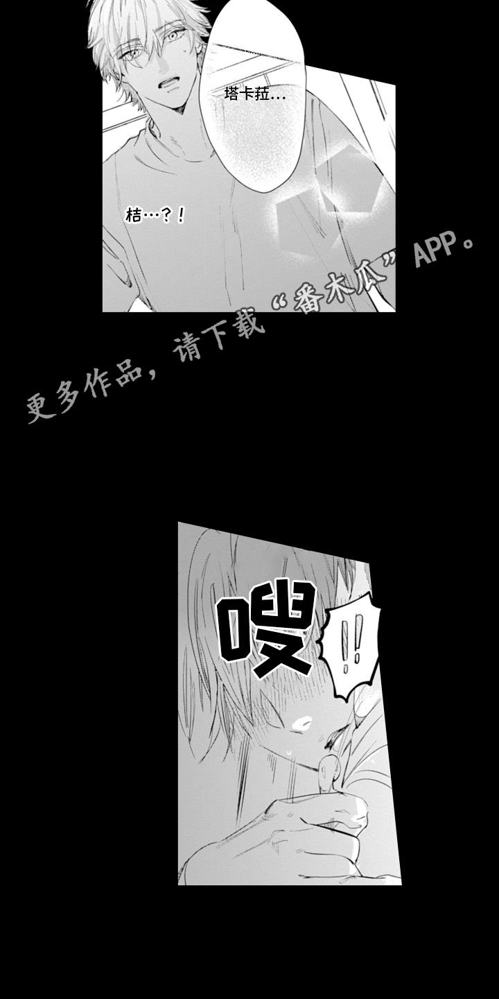 第4话 回不到从前 第 4 页