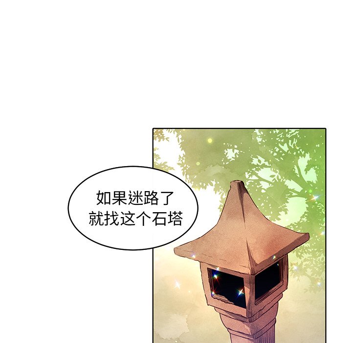 第31话 第 56 页