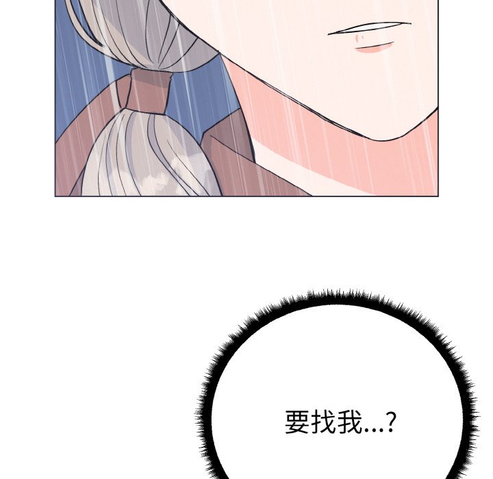 第1话 第 74 页