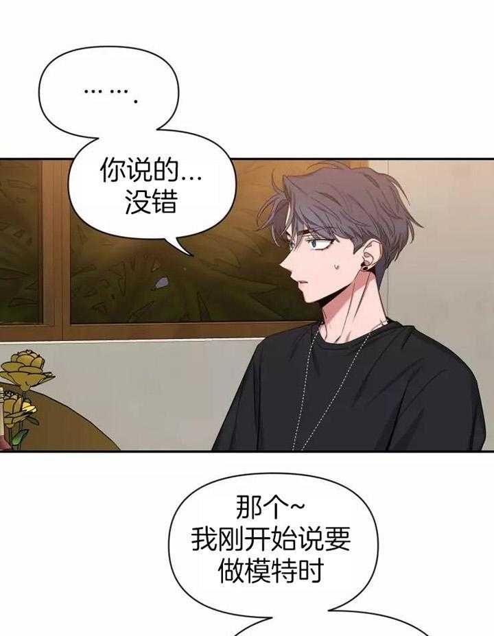 第105话 愿意尝试 第 6 页