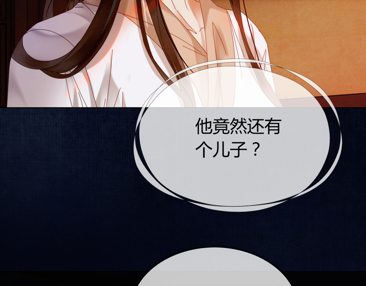 完结篇 真实身份 第 93 页
