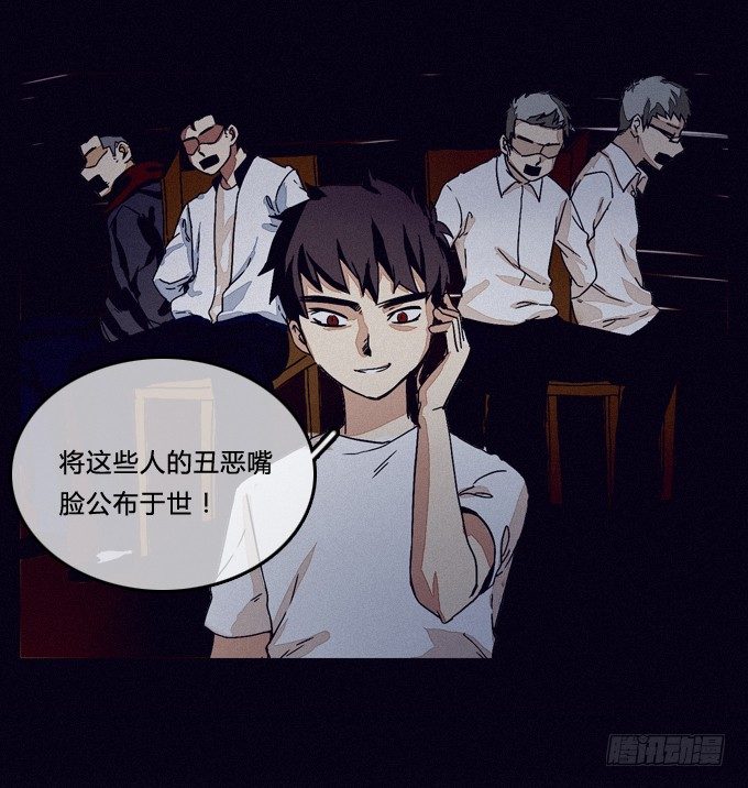 全员就位 第 8 页